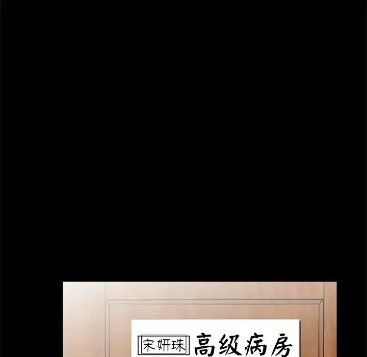漫画《借子》第21话第9张图