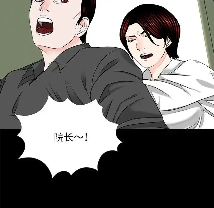 漫画《借子》第21话第94张图