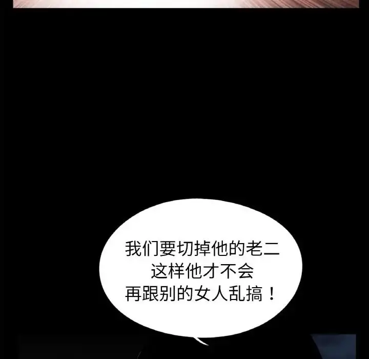 漫画《借子》第31话第12张图