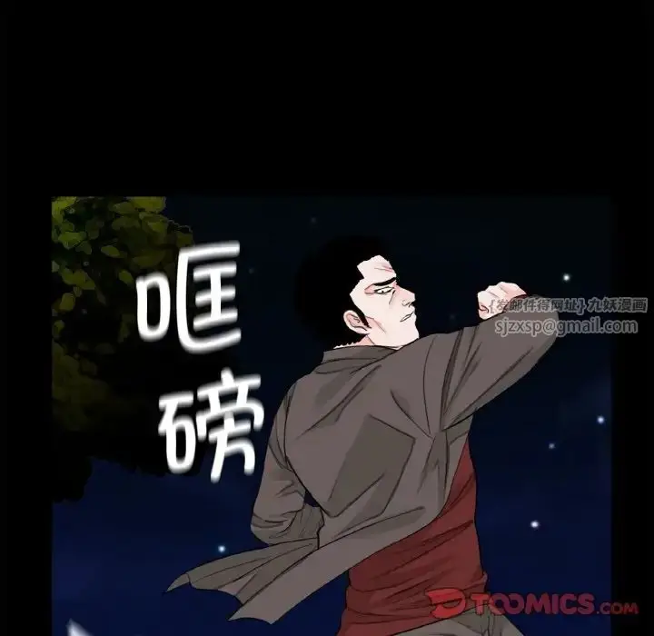 漫画《借子》第31话第6张图