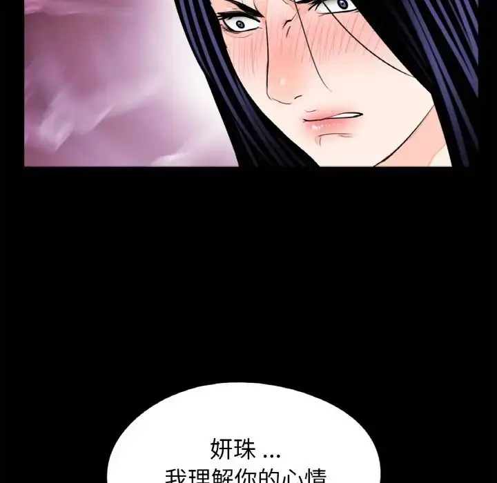 漫画《借子》第31话第63张图