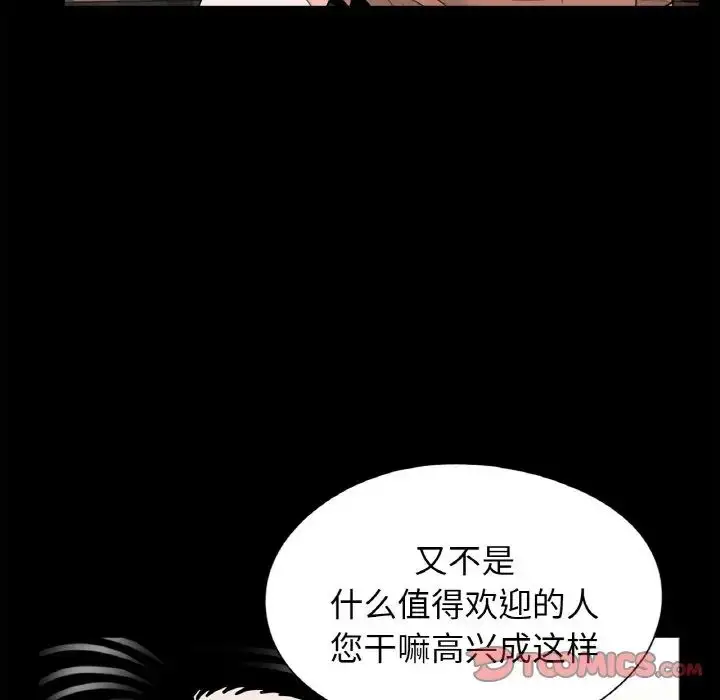漫画《借子》第31话第82张图