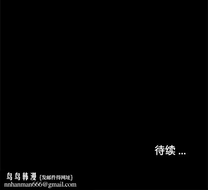 漫画《借子》第14话第109张图