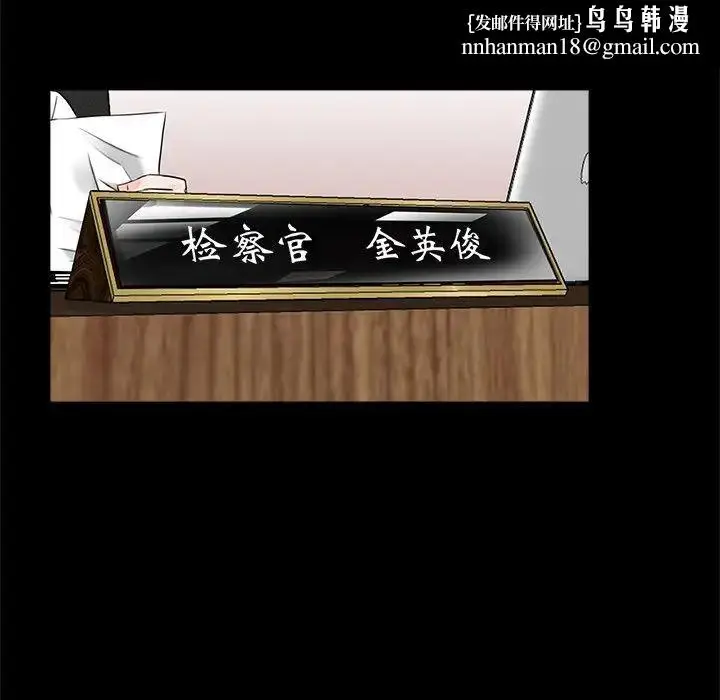 漫画《借子》第14话第52张图