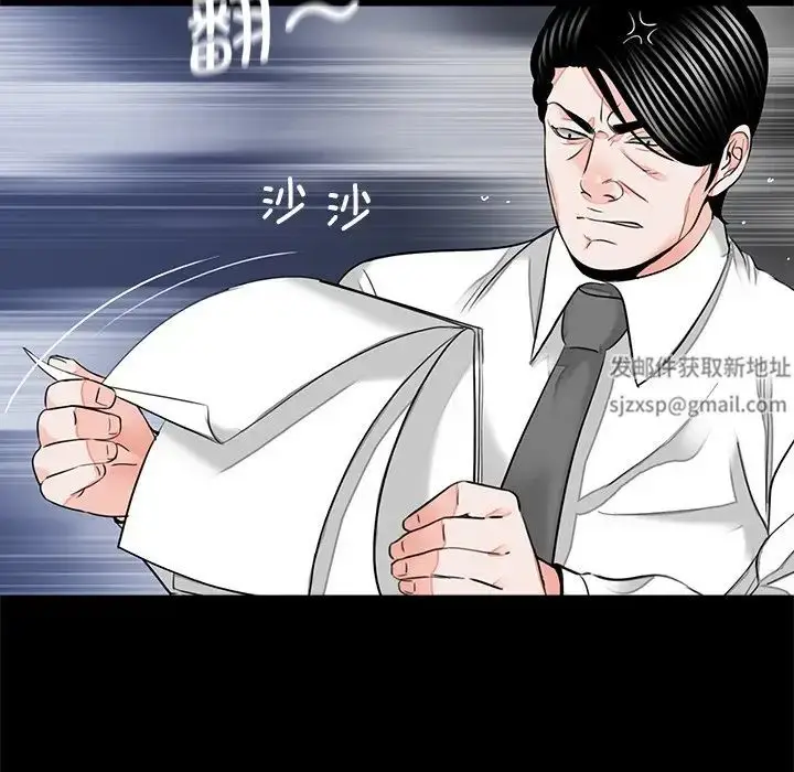 漫画《借子》第14话第61张图