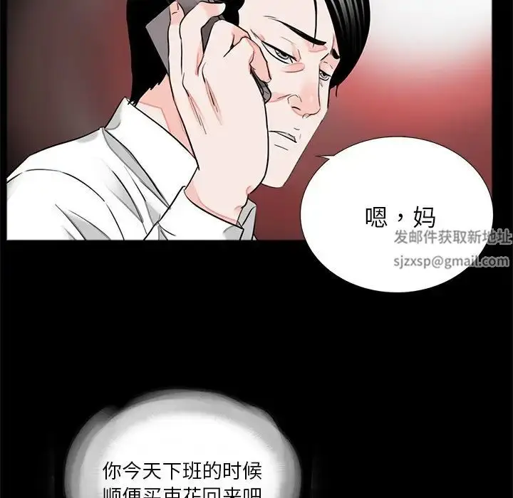 漫画《借子》第14话第64张图