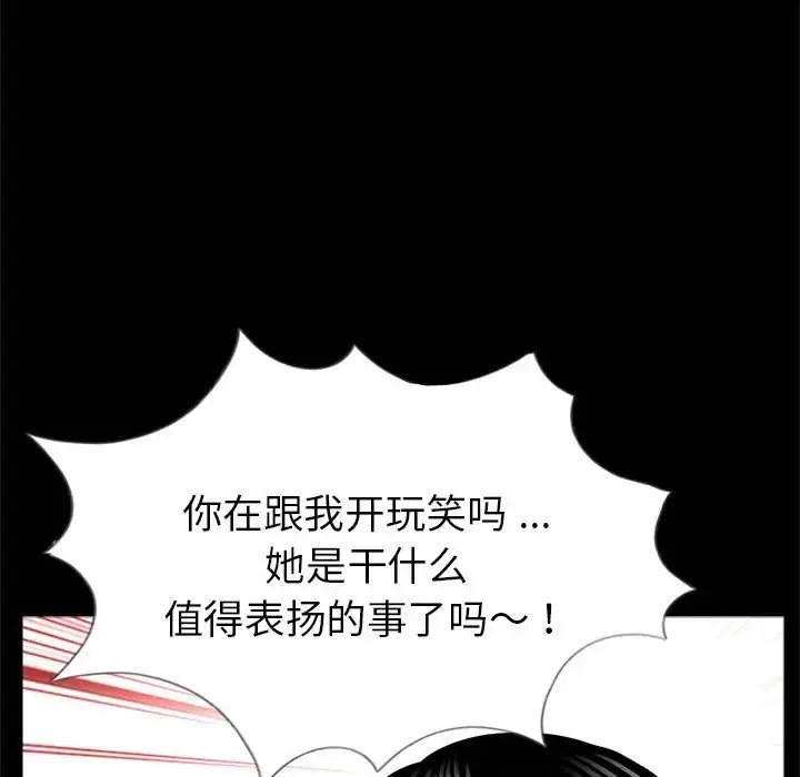 漫画《借子》第14话第67张图