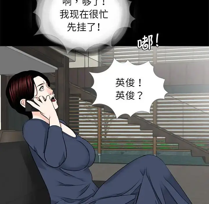 漫画《借子》第14话第71张图