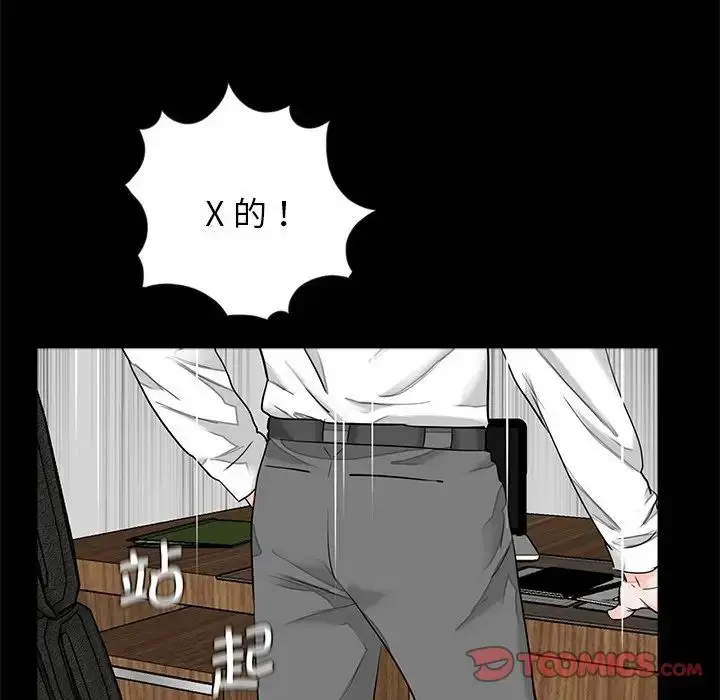 漫画《借子》第14话第74张图