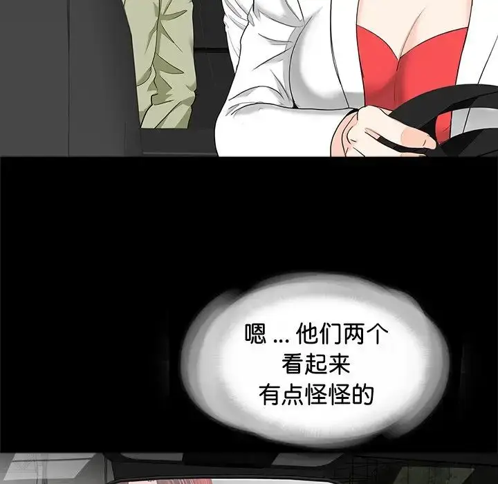 漫画《借子》第14话第82张图