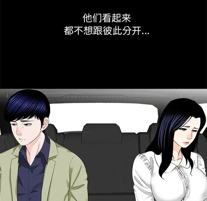 漫画《借子》第14话第84张图