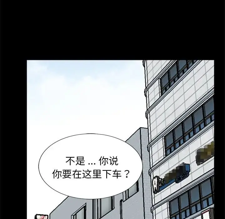 漫画《借子》第14话第88张图