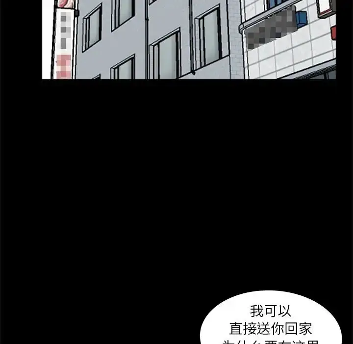 漫画《借子》第14话第89张图