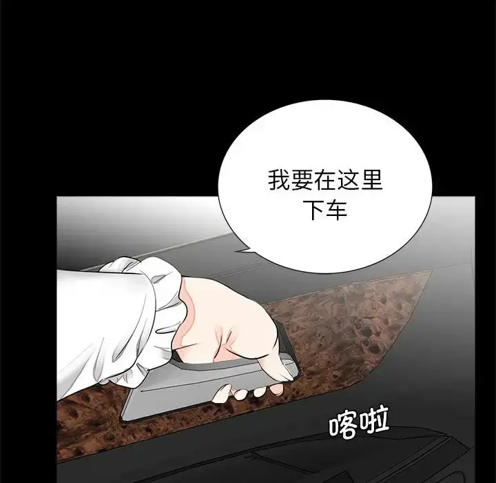漫画《借子》第14话第91张图