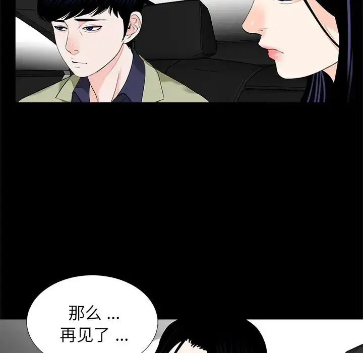 漫画《借子》第14话第93张图