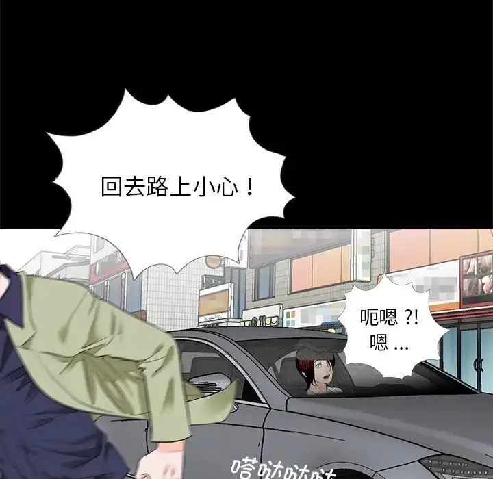 漫画《借子》第14话第99张图