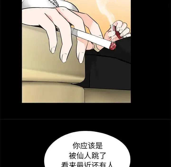 漫画《借子》第16话第10张图