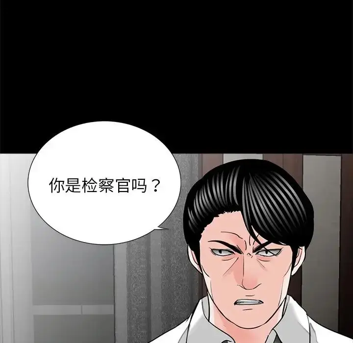 漫画《借子》第16话第100张图