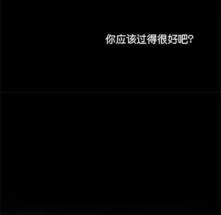 漫画《借子》第16话第36张图