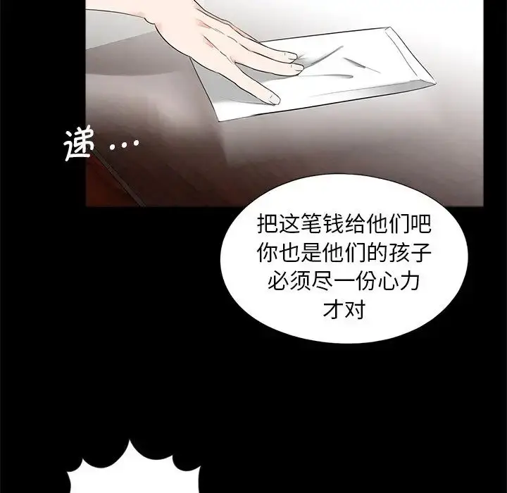 漫画《借子》第16话第43张图