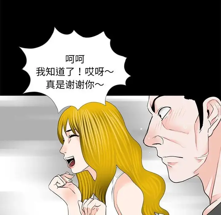 漫画《借子》第16话第58张图
