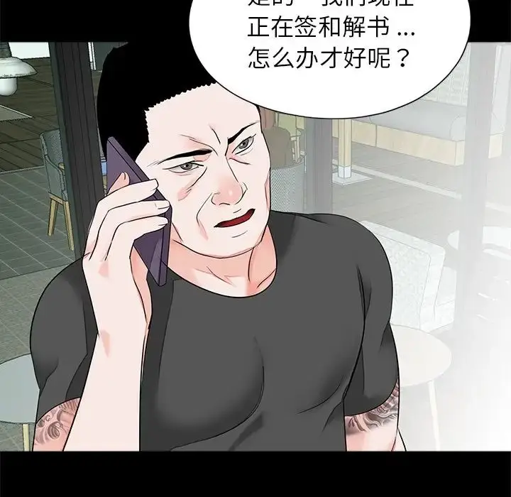 漫画《借子》第16话第71张图