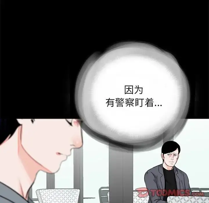 漫画《借子》第16话第74张图