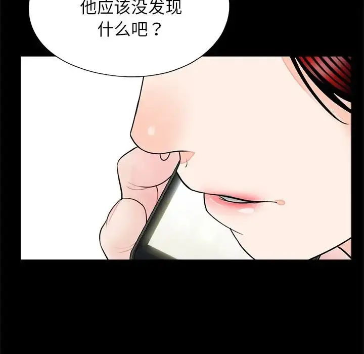漫画《借子》第16话第78张图