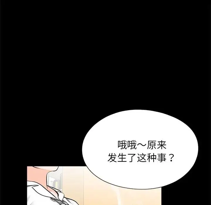 漫画《借子》第16话第9张图