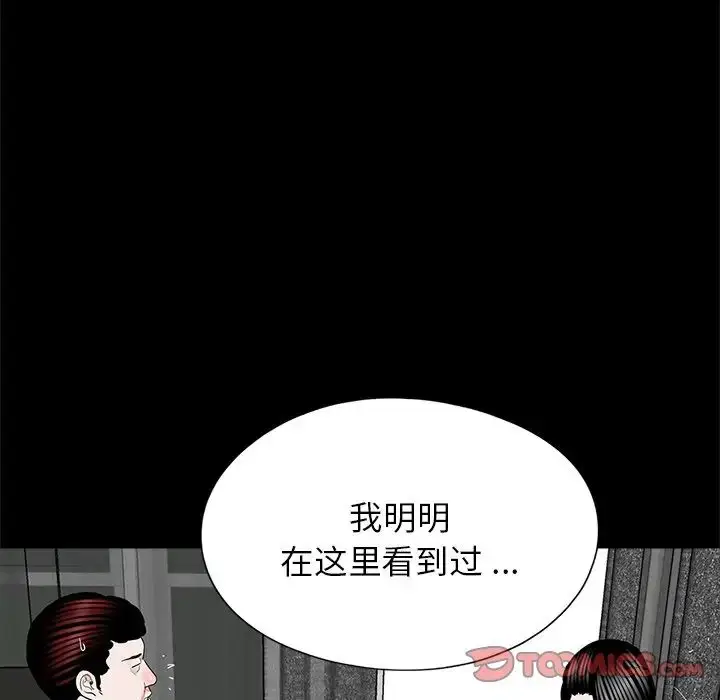漫画《借子》第16话第92张图
