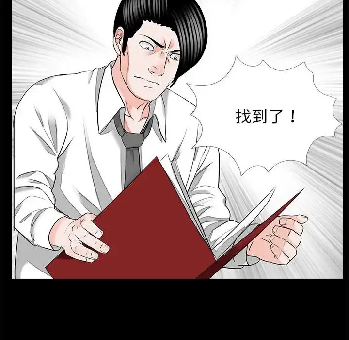 漫画《借子》第16话第94张图