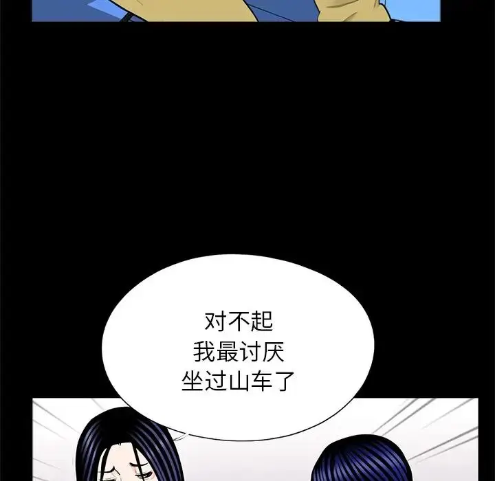 漫画《借子》第28话第100张图