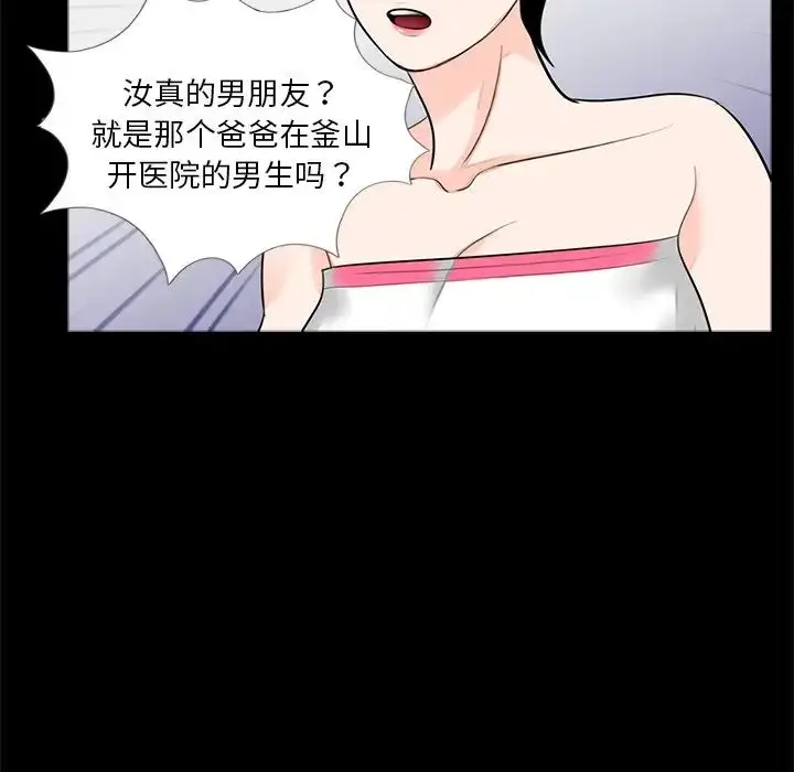 漫画《借子》第28话第13张图