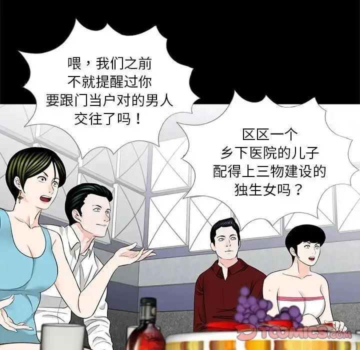 漫画《借子》第28话第14张图
