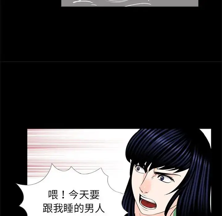 漫画《借子》第28话第19张图