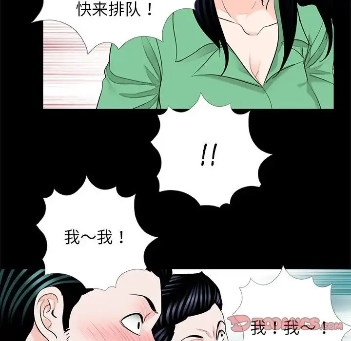 漫画《借子》第28话第20张图
