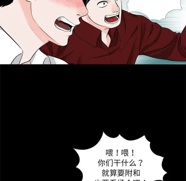漫画《借子》第28话第21张图