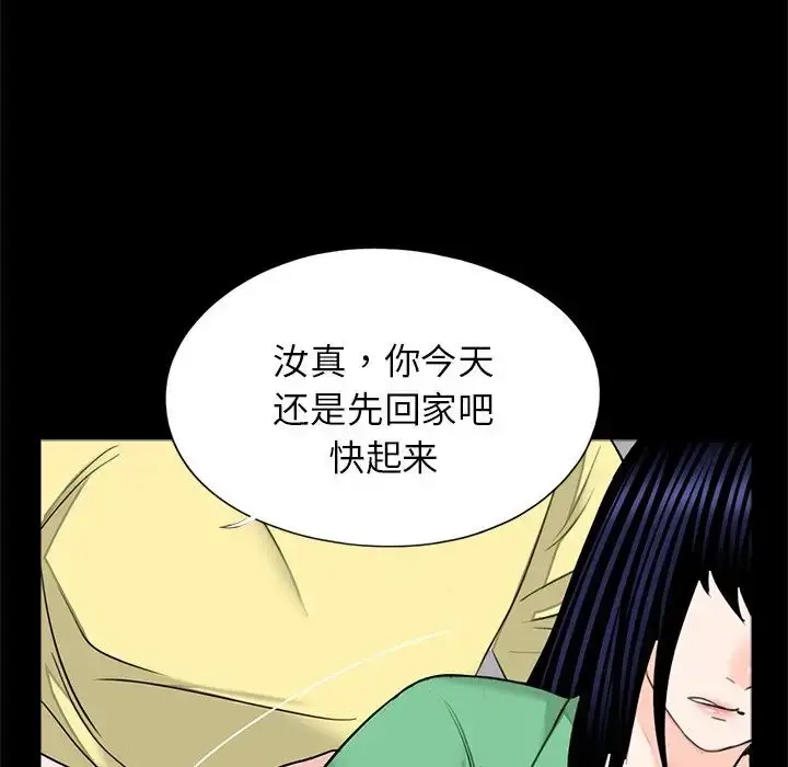 漫画《借子》第28话第23张图