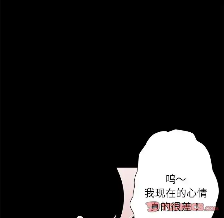 漫画《借子》第28话第26张图