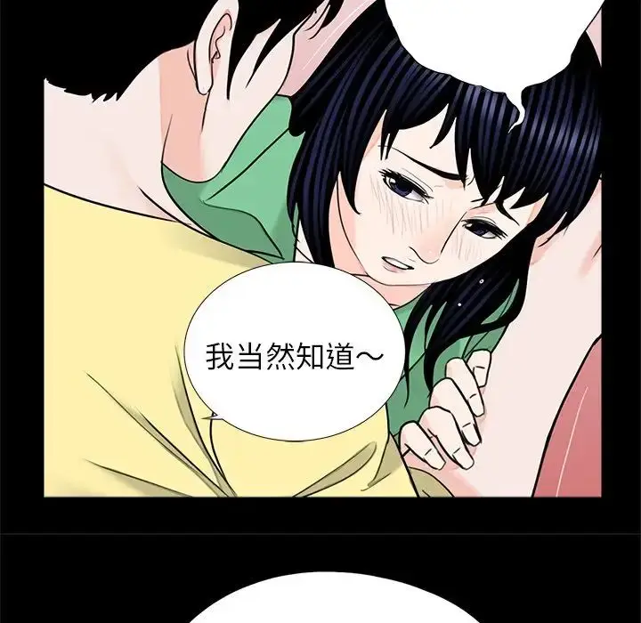 漫画《借子》第28话第27张图