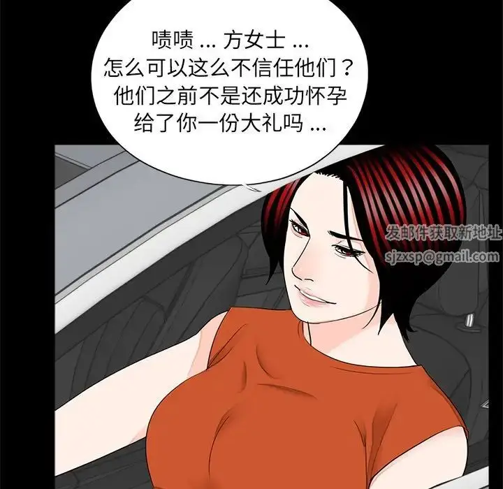漫画《借子》第28话第55张图