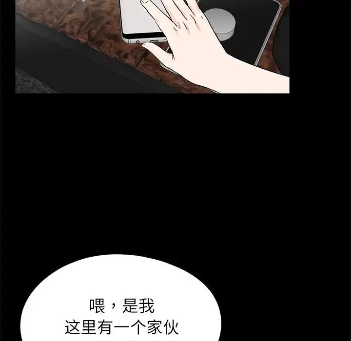 漫画《借子》第28话第57张图