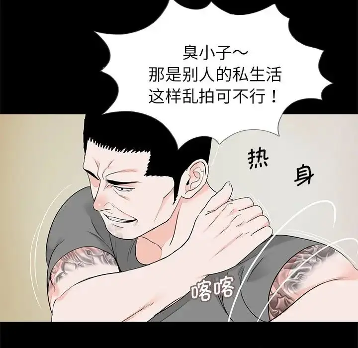漫画《借子》第28话第69张图