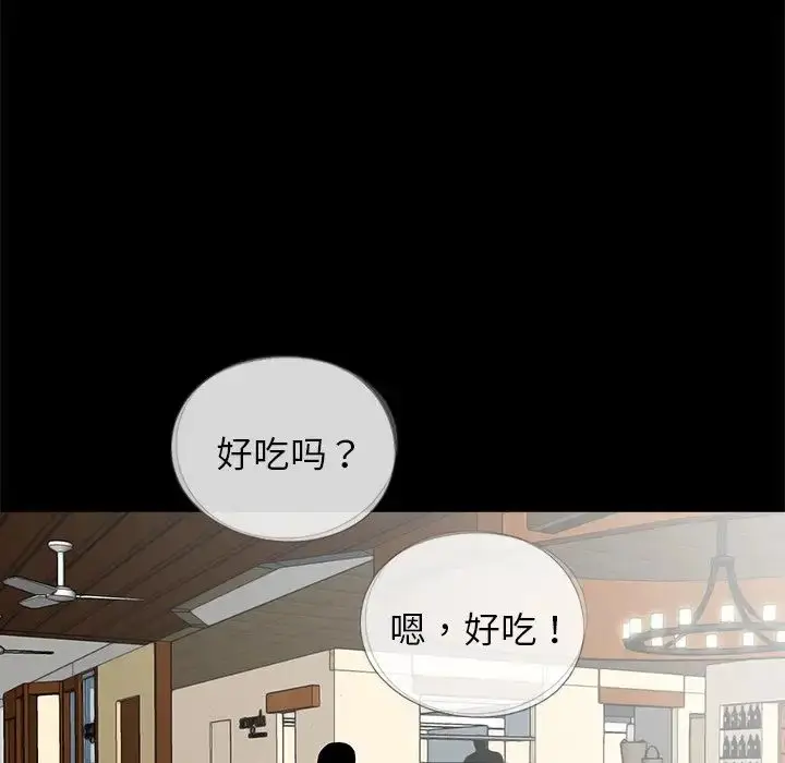 漫画《借子》第28话第72张图