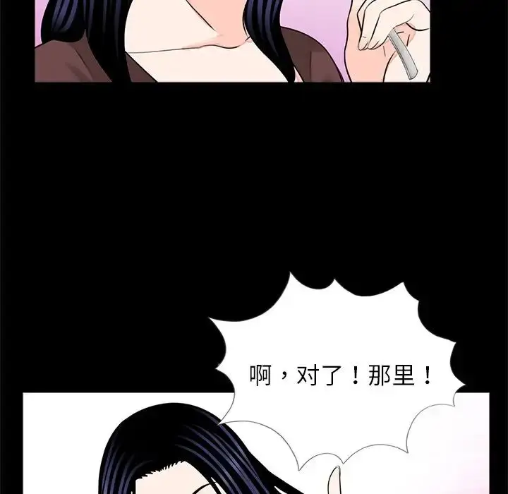 漫画《借子》第28话第76张图
