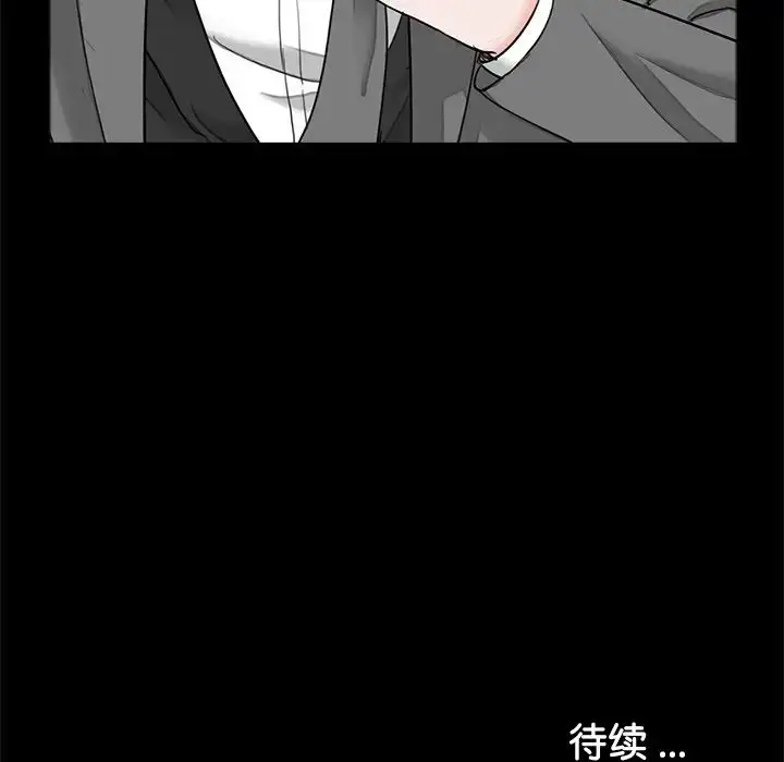 漫画《借子》第9话第104张图