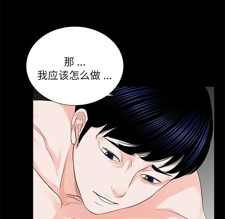 漫画《借子》第9话第12张图