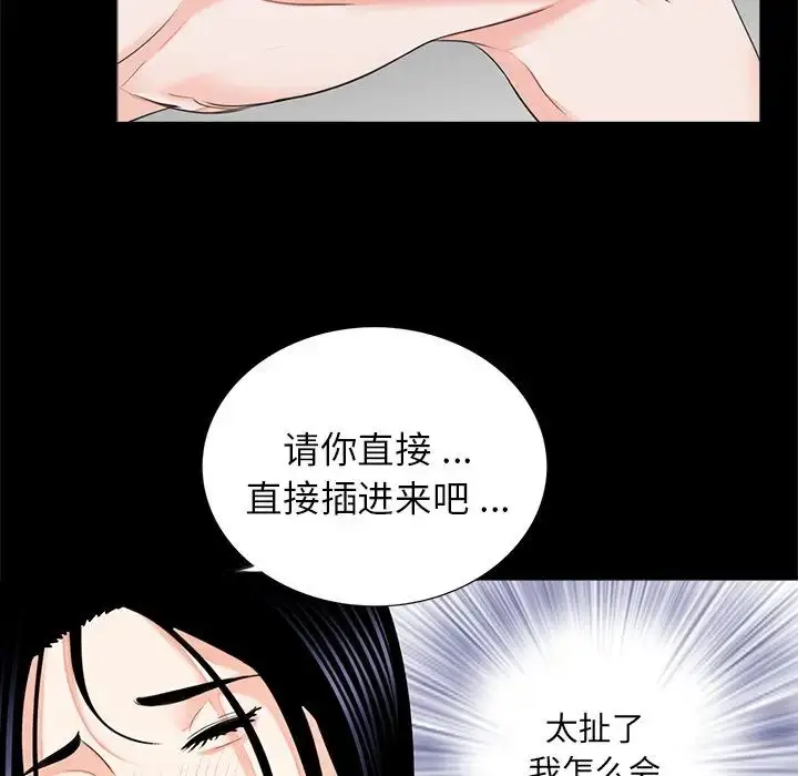 漫画《借子》第9话第13张图