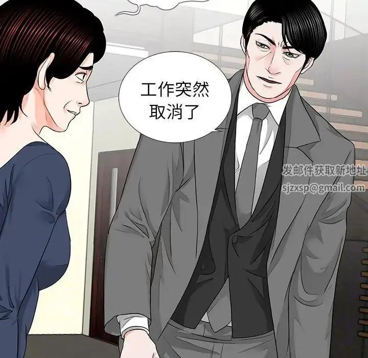漫画《借子》第9话第31张图