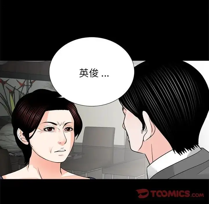 漫画《借子》第9话第34张图